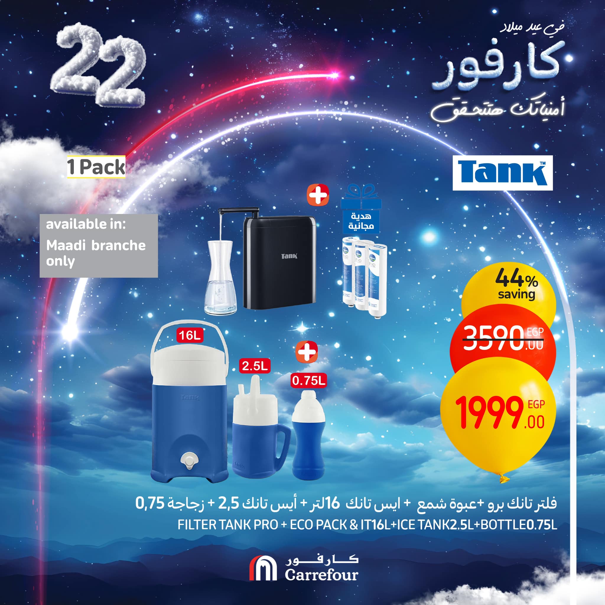 carrefour offers from 2jan to 26jan 2025 عروض كارفور من 2 يناير حتى 26 يناير 2025 صفحة رقم 16